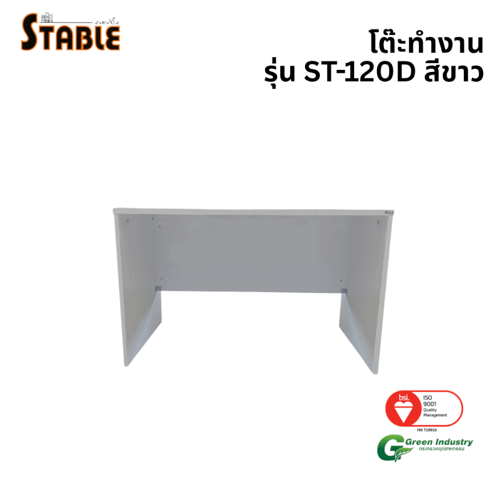 โต๊ะทำงานไม้ STABLE รุ่น ST-120D 120 ซม. สีขาว_0